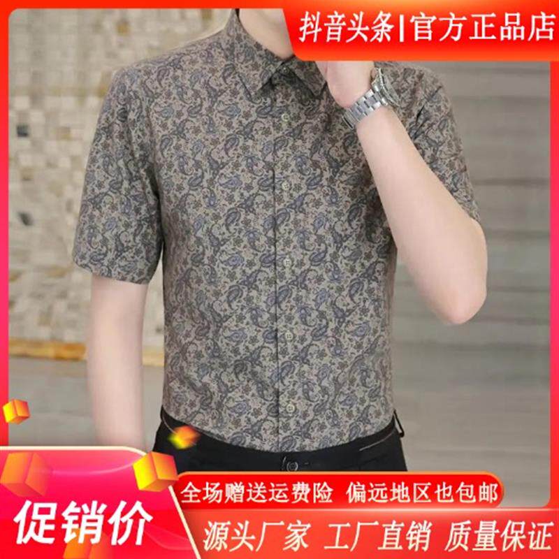 千里马轻奢专柜夏季高档印花T恤衬衫薄款帅气男士衬衣免烫上衣潮