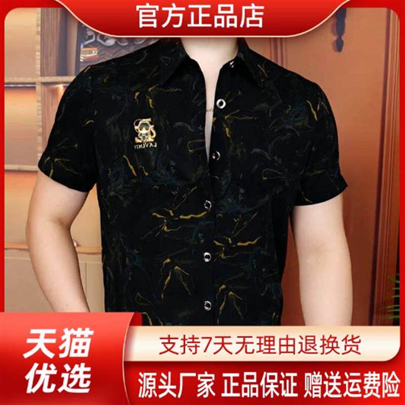路西威男装专柜品质2026夏季新款衬衫商务时尚个性男休闲修身翻领
