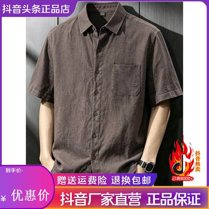 云轩欧品老钱风男宽松短袖衬衫夏季复古凉感透气通勤半袖大码衬衣