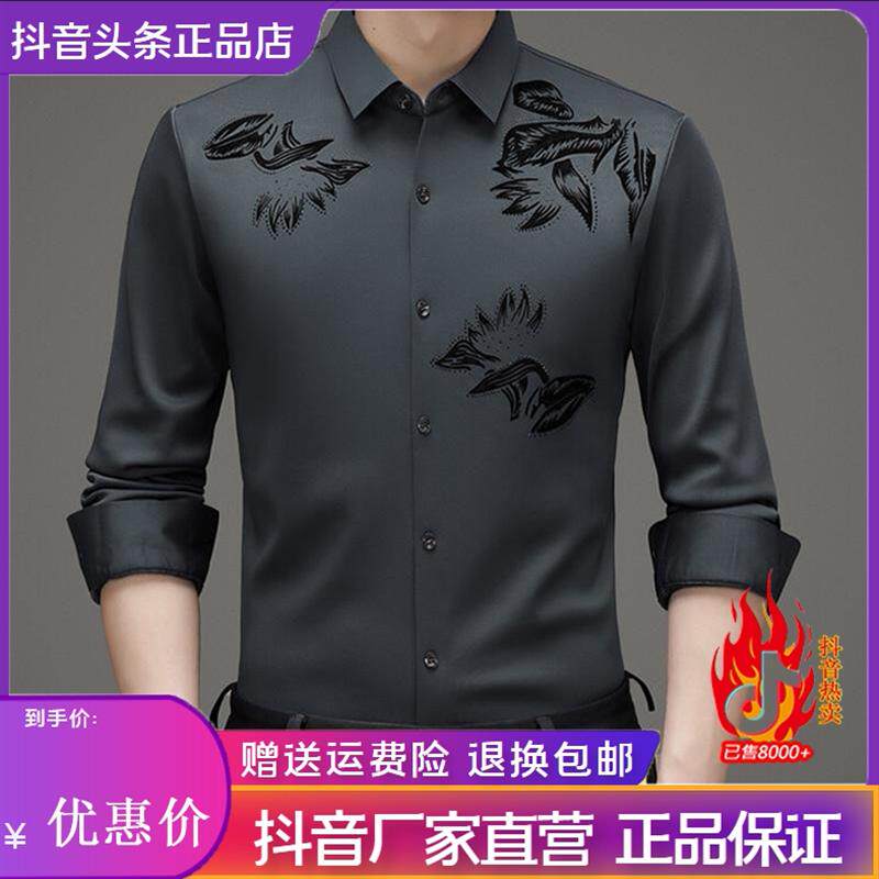 九嘉服饰2026新款高档长袖衬衫男冬季新款潮流百搭印花弹力衬衣