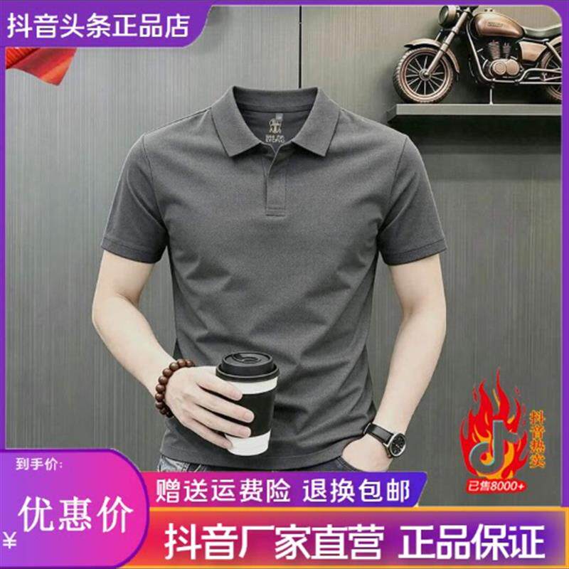 东俊轻奢男装店专柜正品2026男夏新款时尚短袖卫衣凉爽弹力POLO衫