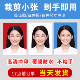 洗证件照1寸小2寸大一寸照片打印高质量换底色签证驾照证件照打印