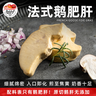 柏纳夫A级法式鹅肝200g新鲜鹅肥肝整只原切生鹅肝非进口宝宝辅食