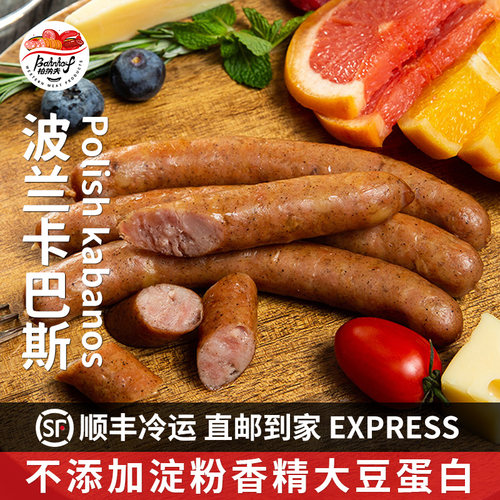 德式烟熏烤肠卡巴诺斯香肠250g