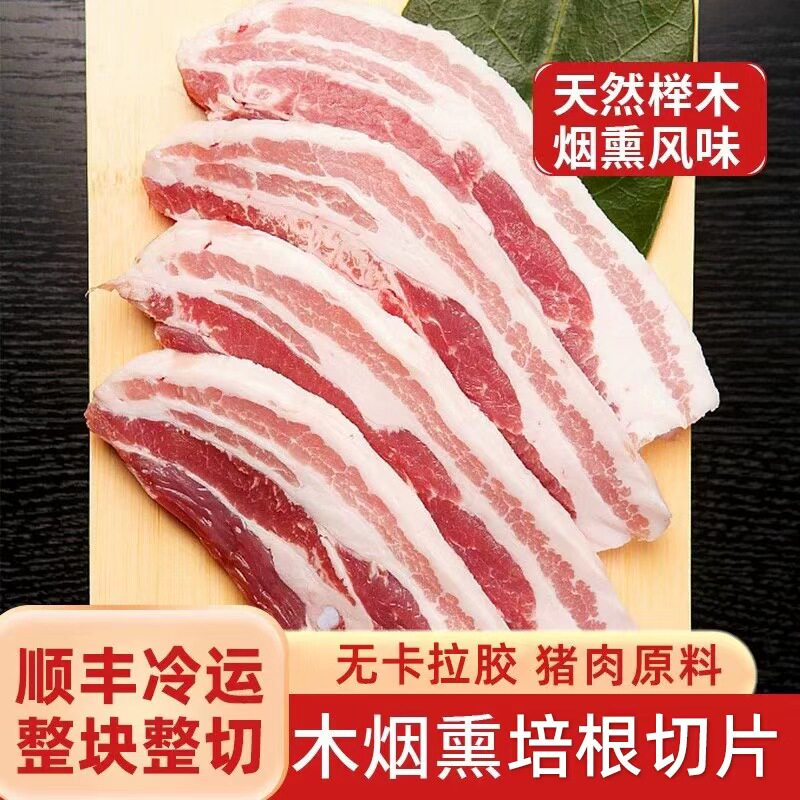 柏纳夫原切果木培根1kg培根片三明治手抓饼配菜美式培根肉早餐家
