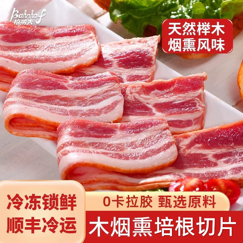 柏纳夫果木培根1kg早餐家用图片
