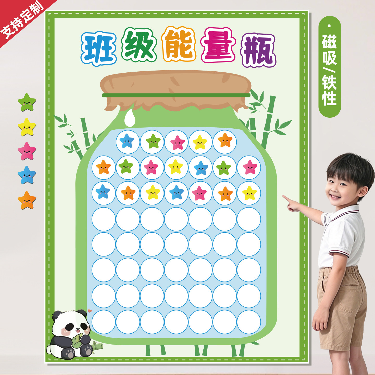 磁性班级能量瓶学生管理奖励神器墙贴幼儿园表扬小红花磁性贴今天也要加油鸭教室文化墙布置装饰学心愿瓶海报