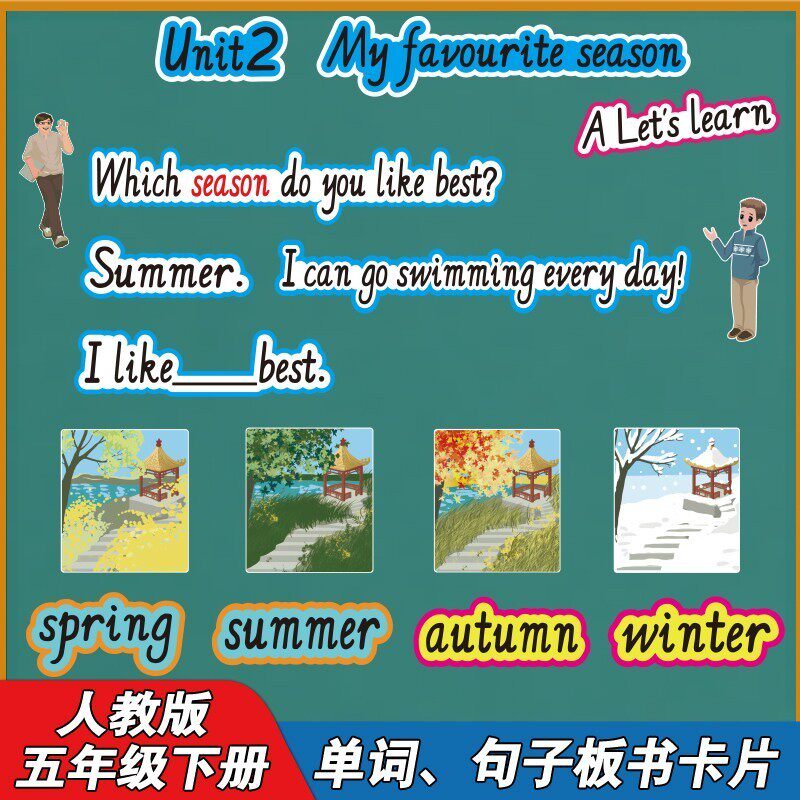 人教五年级下册单词卡片