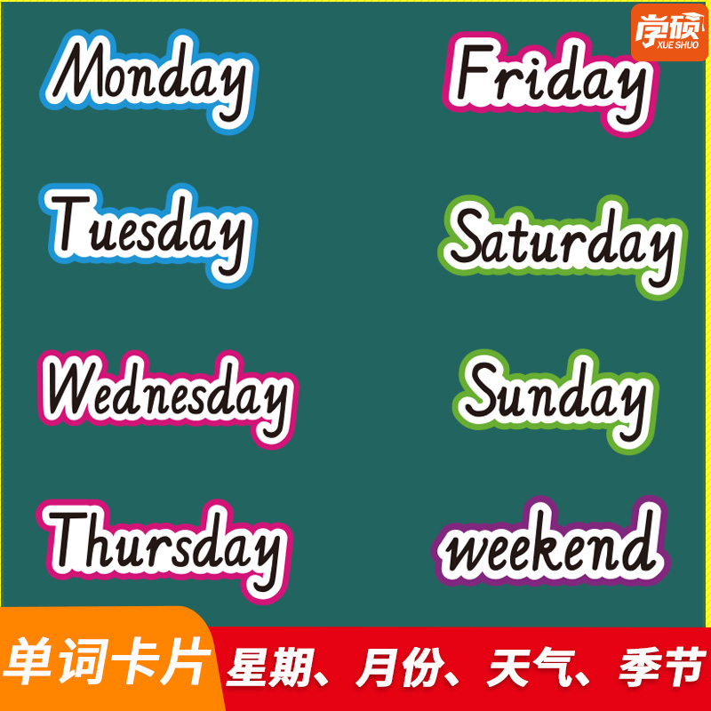 英语分类单词卡片教学教具