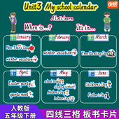 人教版 PEP小学英语5五年级下册四线三格单词卡片教具图片英文教师公开课堂竞比赛教学板书设计词图闪卡黑板贴