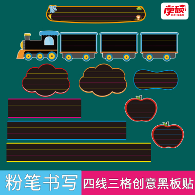 磁性创意空白黑板贴可擦写教具