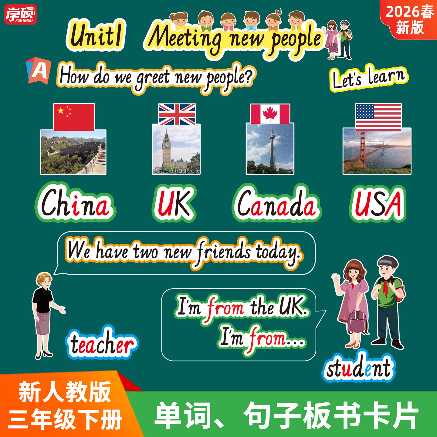 2026新版人教PEP三年级下册小学英语单词卡片图句子型闪卡教师教学公开课堂板书设计黑板贴词条教具神器道具,文具电教/文化用品/商务用品,教学标本/模型,淘宝优惠券,粉丝福利购,淘宝优惠卷