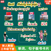 2026新版 人教PEP三年级下册小学英语单词卡片图句子型闪卡教师教学公开课堂板书设计黑板贴词条教具神器道具