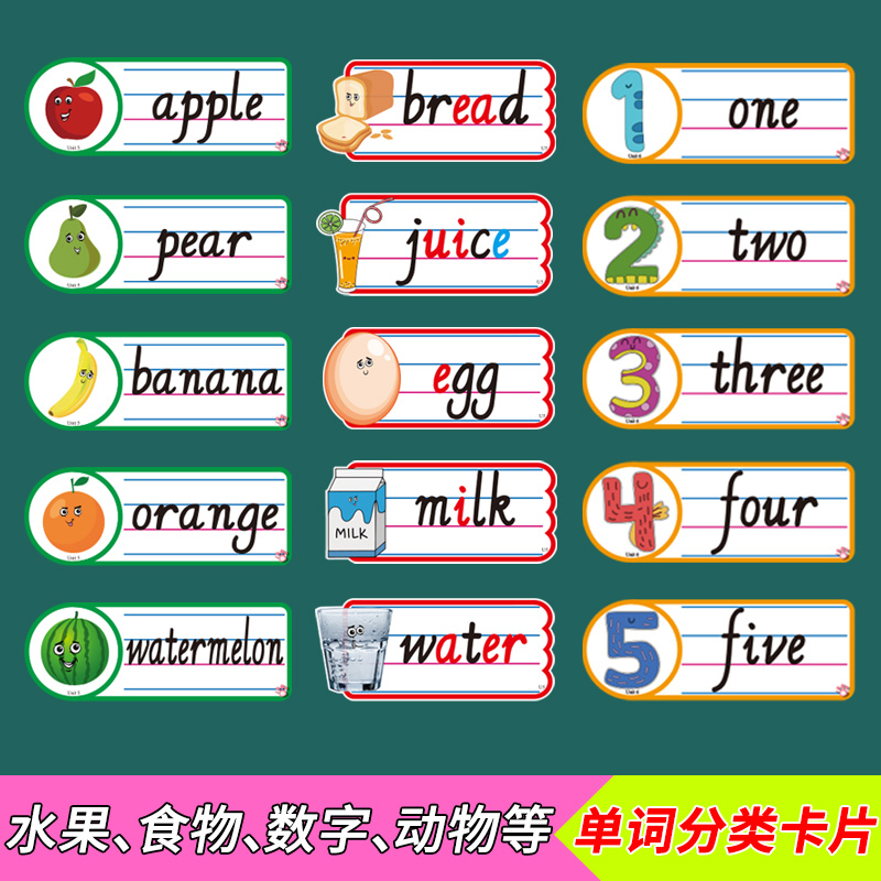 水果文具颜色四线三格卡片