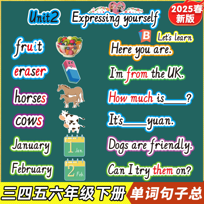 小学英语公开课板书贴教具