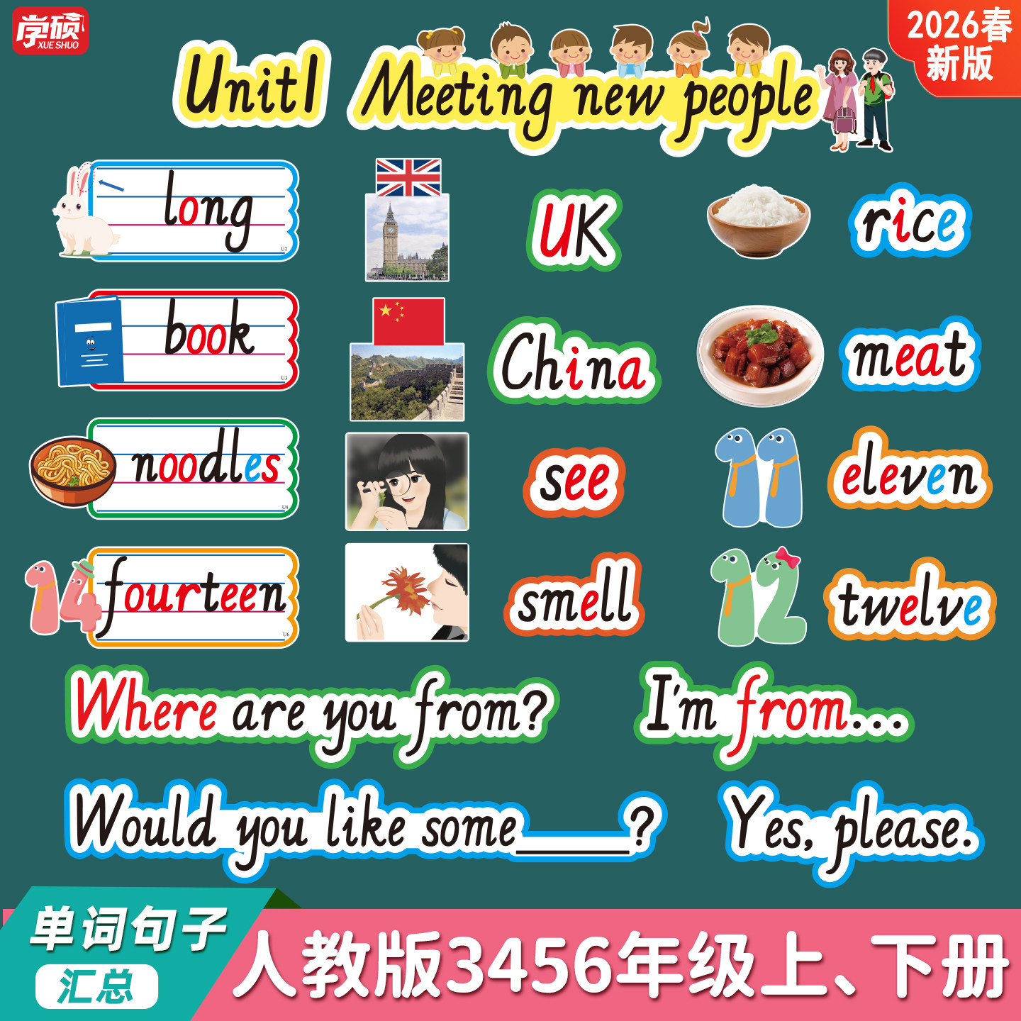 2026新人教版pep小学英语3三4四5五六年级上册下册单词卡片句子图片教师公开课比赛云朵字板书设计教具黑板贴,文具电教/文化用品/商务用品,教学标本/模型,淘宝优惠券,粉丝福利购,淘宝优惠卷