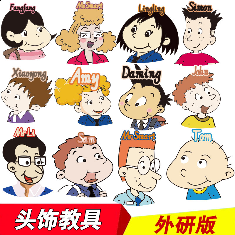 外研版小学英语课本头饰人物卡片教具公开课优质课视频卡通头像学生游戏互动角色扮演课堂表演用具教师做课_虎窝淘