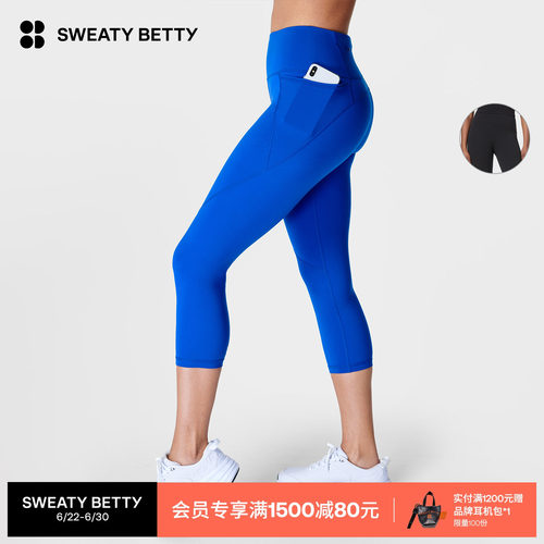 SweatyBetty弹力运动七分紧身裤