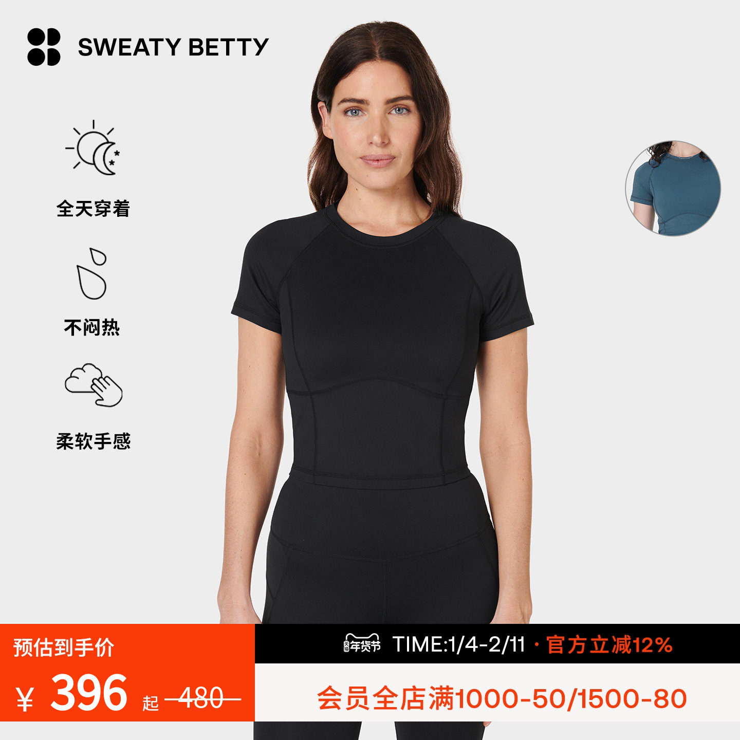 Sweaty Betty All Day柔软不闷热短款修身圆领女士短袖T恤SB10169,运动服/休闲服装,运动T恤,淘宝优惠券,粉丝福利购,淘宝优惠卷