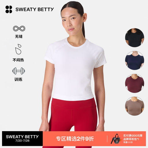 SweatyBetty短款训练短袖T恤