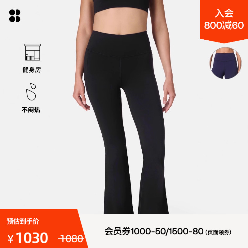 Sweaty Betty Ultimate Studio30寸简约高腰喇叭裤新品SB10008S