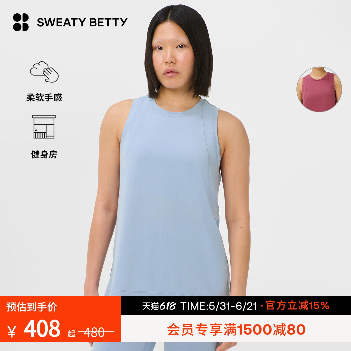 Sweaty Betty Soft Flow Studio加长版型运动背心女26新品SB10345