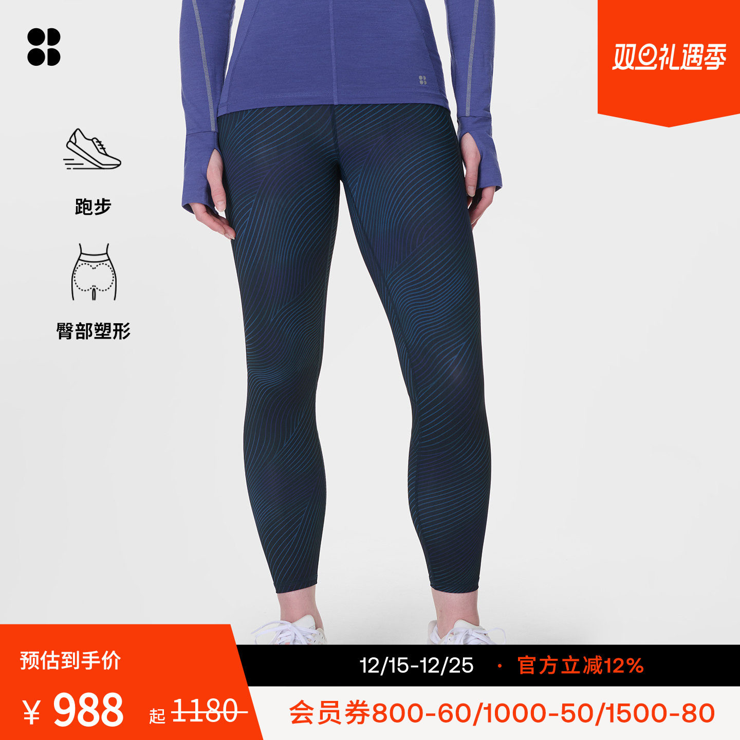 Sweaty Betty Zero Gravity 跑步紧身九分裤女SB918778A