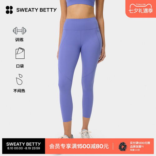 SweatyBetty高腰健身九分裤