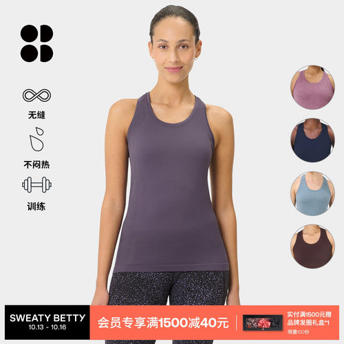 SweatyBetty修身无缝训练背心