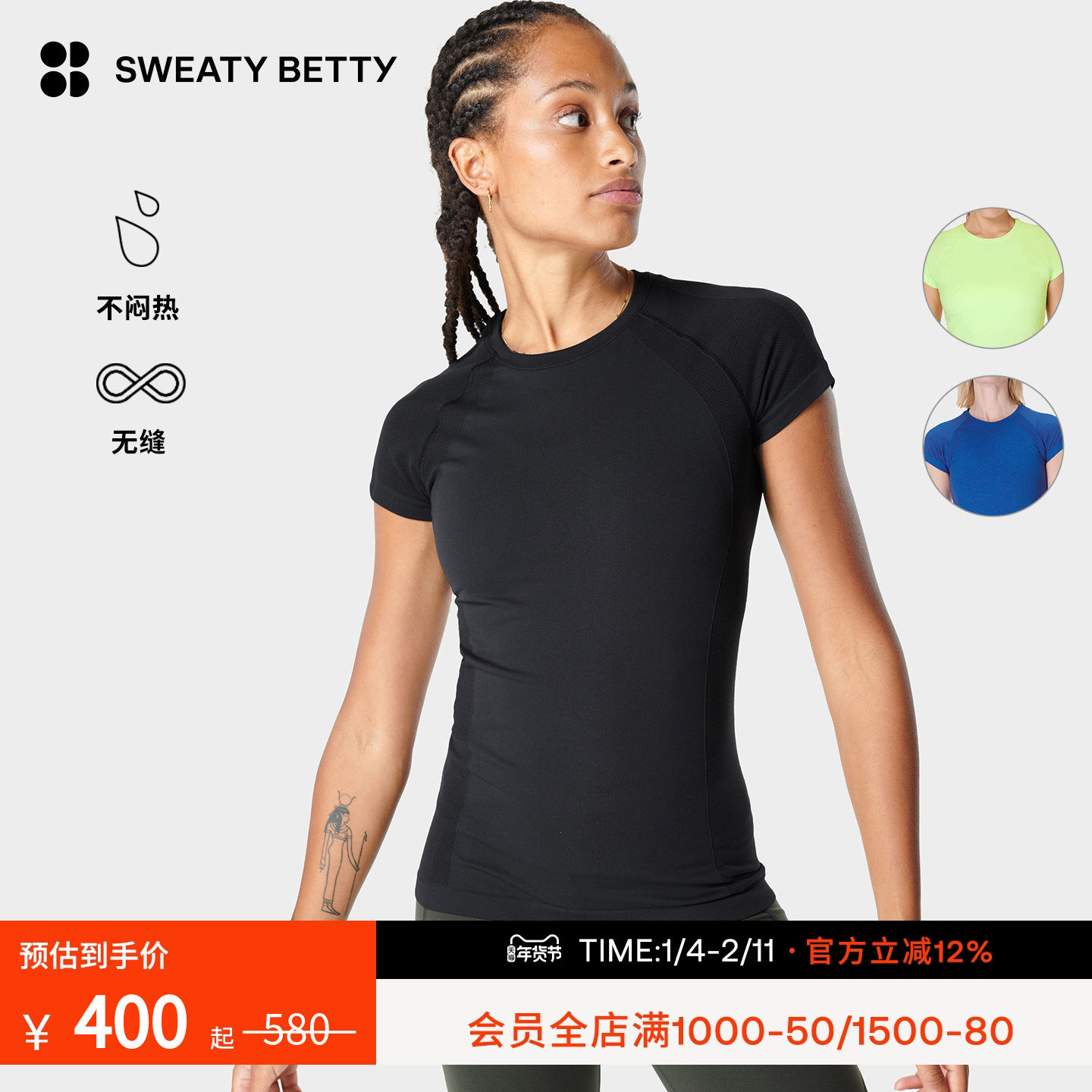 Sweaty Betty Athlete Seamless无缝运动健身短袖圆领T恤女SB6546,运动服/休闲服装,运动T恤,淘宝优惠券,粉丝福利购,淘宝优惠卷