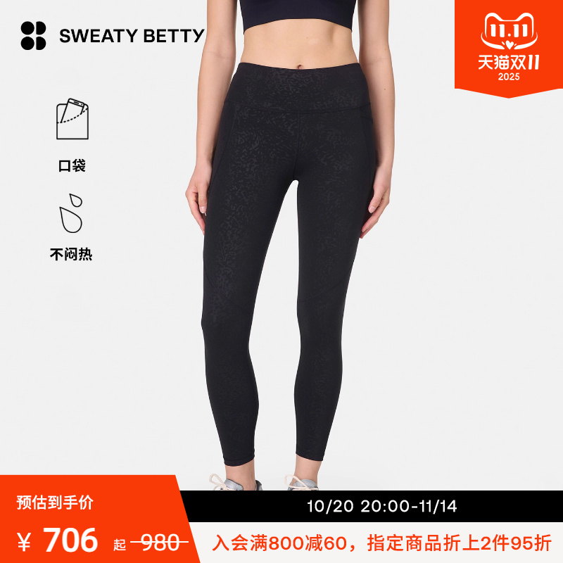Sweaty Betty Power九分压花训练紧身裤2025秋冬新品SB5400E78