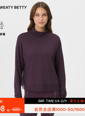 Sweaty Betty After Class柔软棉混纺烟囱领卫衣25新品SB10152