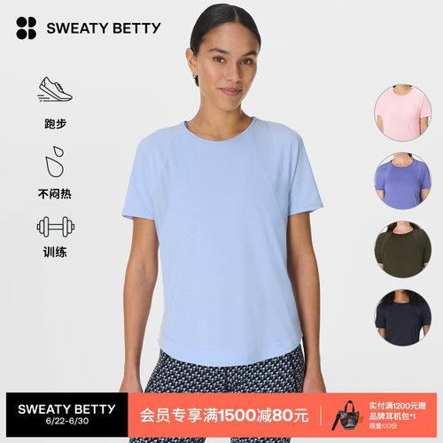 SweatyBetty轻盈圆领短袖T恤
