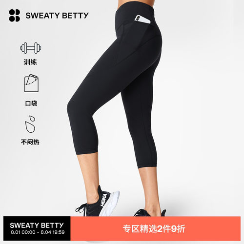 SweatyBetty弹力运动七分紧身裤
