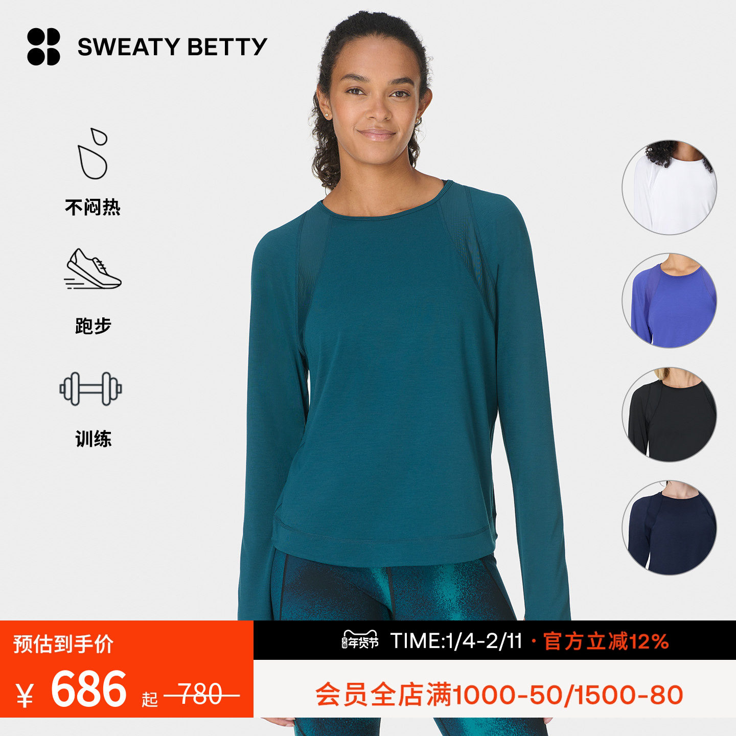Sweaty Betty Breathe Easy轻柔弹力圆领网眼长袖T恤女SB9911,运动服/休闲服装,运动T恤,淘宝优惠券,粉丝福利购,淘宝优惠卷