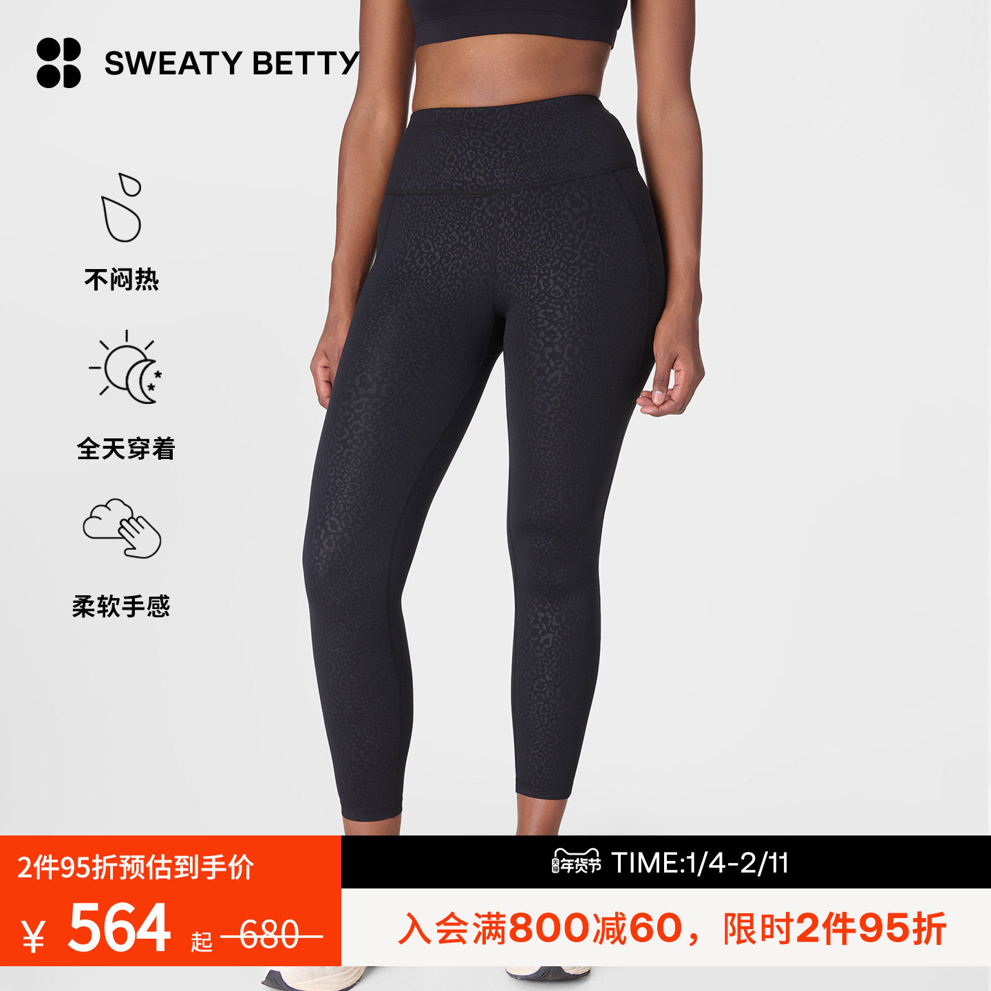 Sweaty Betty All Day轻盈柔软高腰女士九分压花紧身裤SB10159E78