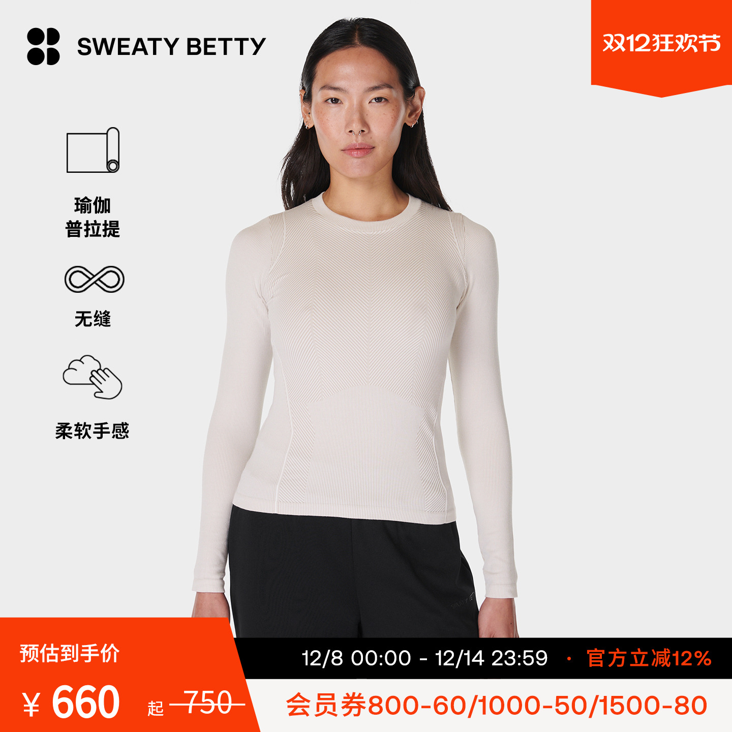 Sweaty Betty Mindful无缝修身瑜伽运动短款长袖T恤女秋冬SB9792