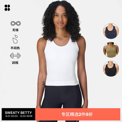 SweatyBetty短款修身训练背心