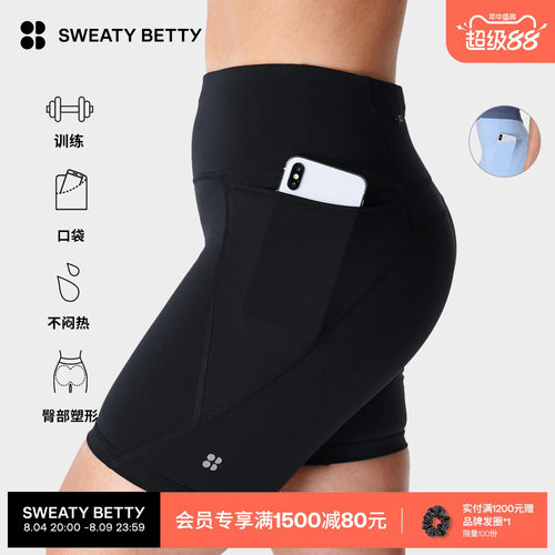 SweatyBetty印花健身紧身短裤