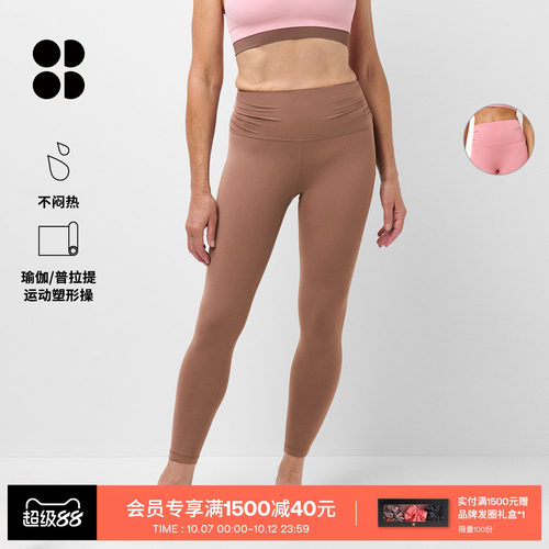 UltimateStudio瑜伽九分紧身裤