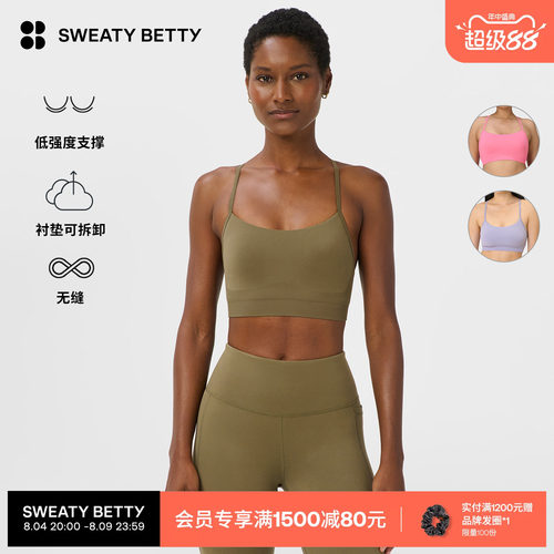 SweatyBetty低强度支撑瑜伽文胸