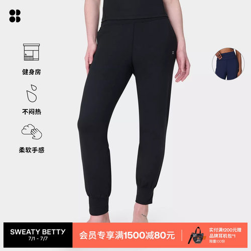 SweatyBetty柔软顺滑宽松瑜伽裤