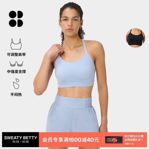 SweatyBetty中强度支撑运动文胸