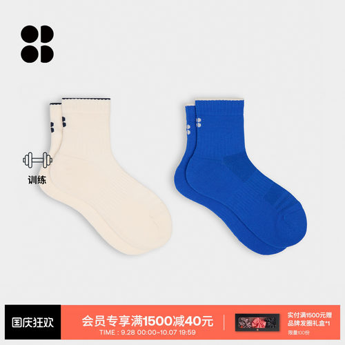 Sweaty Betty  健身26秋季新款女士中筒运动跑步袜两双装SB10874