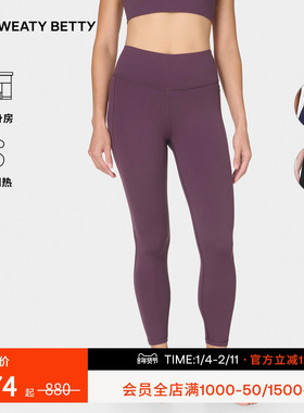 Sweaty Betty Ultimate Studio高腰九分紧身裤25新品SB1003378