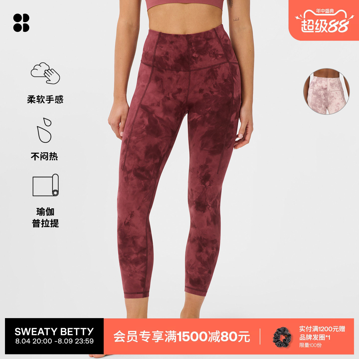 Sweaty Betty Super Soft 高腰九分瑜伽紧身裤女26新品SB6916A78 - 实物图