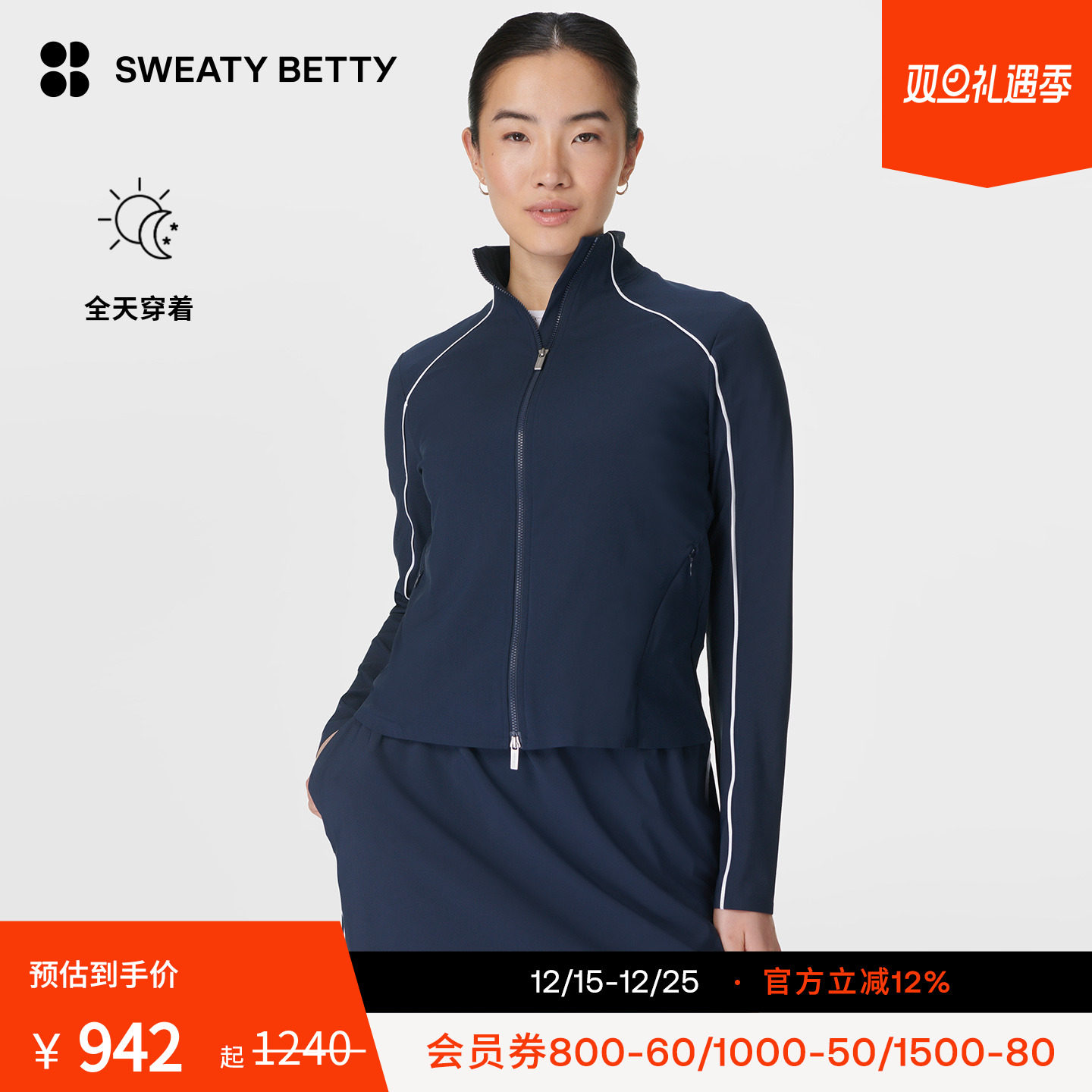 Sweaty Betty Anytime Explorer轻盈双向拉链外套女25秋冬SB9871P