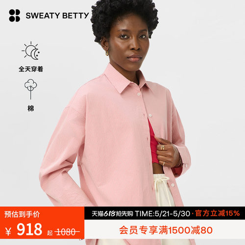 SweatyBetty宽松轻薄条纹衬衫