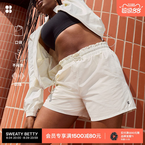SweatyBetty纹理感短裤