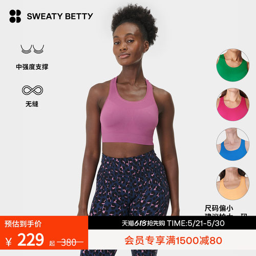 SweatyBetty中强度无缝运动内衣